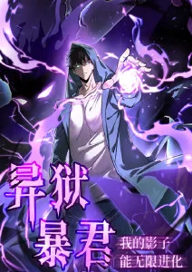 山海拾遗 动漫海报